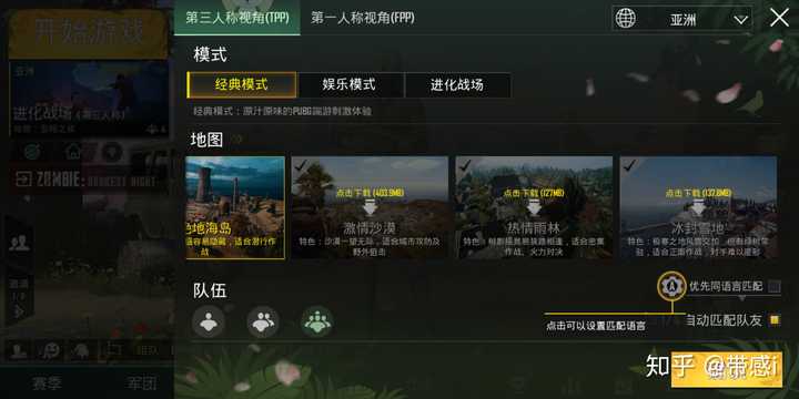 刚下载PUBG手游却总成快递员？  第3张