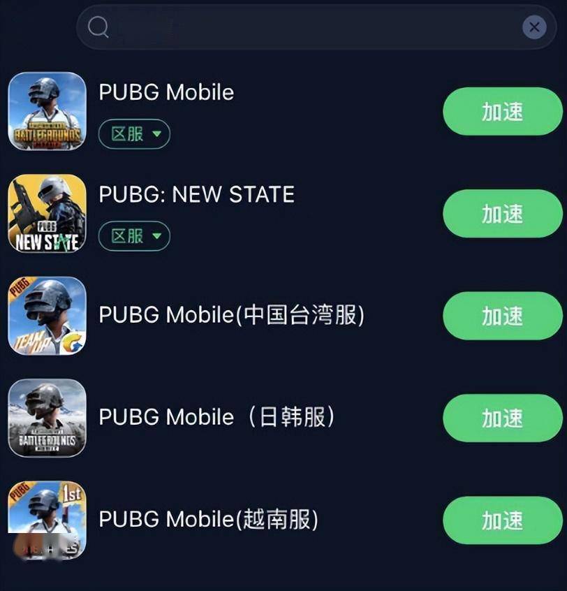 刚下载PUBG手游却总成快递员？  第2张