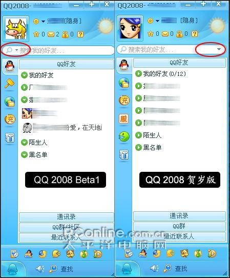 2008年手机QQ现在还能用吗？  第2张