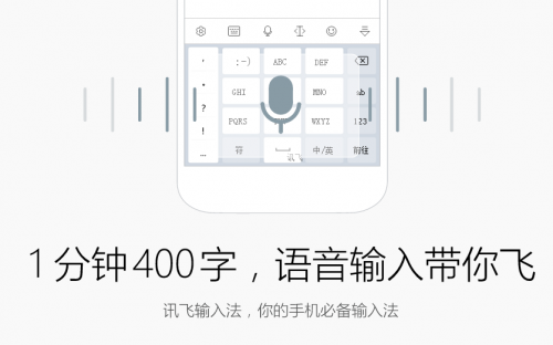 点讯输入法究竟有多好用  第3张