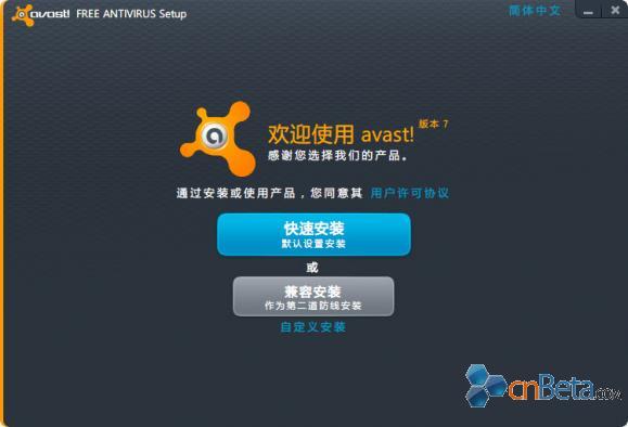 Avast杀毒软件到底要不要钱？看完这篇你就懂了！  第2张