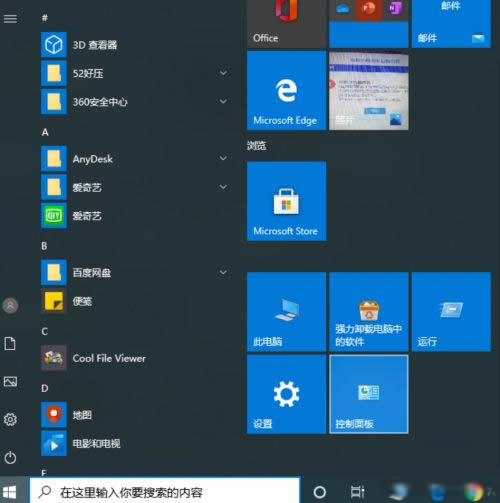 Win10界面怎么用才能不手忙脚乱？  第1张