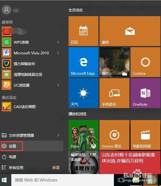 Win10界面怎么用才能不手忙脚乱？  第3张