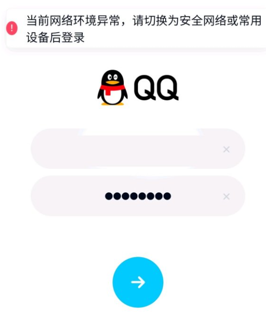 QQ突然用不了？三分钟教你搞定常见问题  第2张