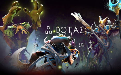 Dota2国服配音到底有多魔性  第3张