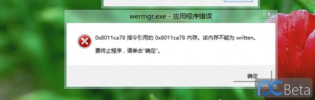 升级Win8 RP系统会遇到哪些坑？手把手教小白避雷  第3张