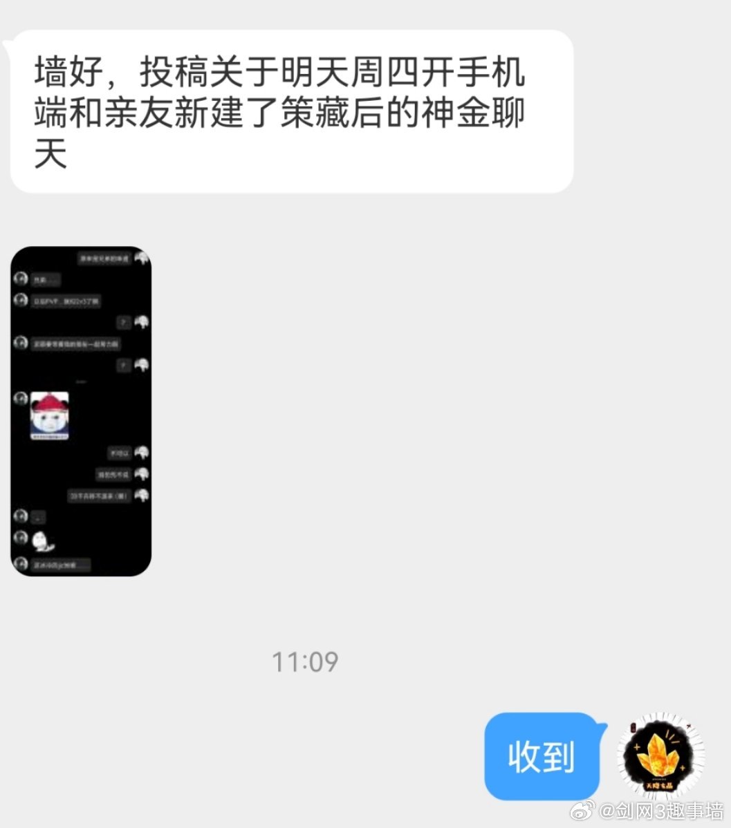 手机里被置顶的聊天框，藏着多少来不及说的话？  第3张