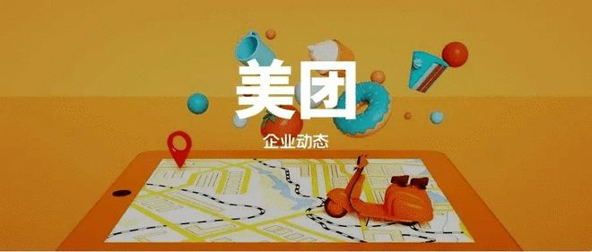 美团发展历程全解析：从创立到崛起的发展之路  第1张