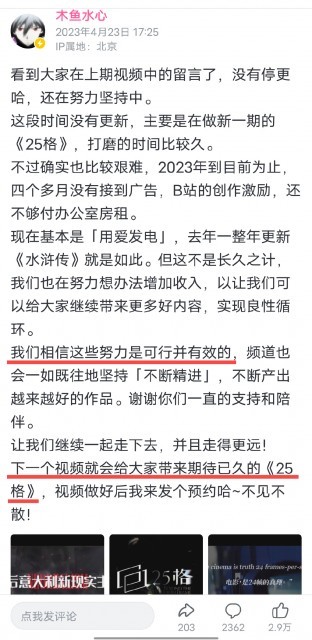 B站千万粉丝UP主称四个多月无广告，流量激励难付房租，回应停更传言  第3张