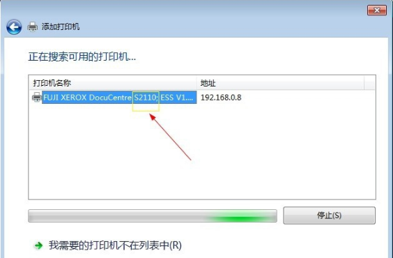 富士施乐5070打印机驱动pc客户端：下载、安装及使用指南  第4张