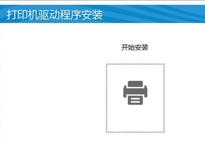 富士施乐5070打印机驱动pc客户端：下载、安装及使用指南  第6张