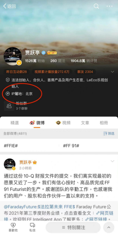 贾跃亭造车梦想成真？两天股价翻倍背后的真相揭秘  第2张