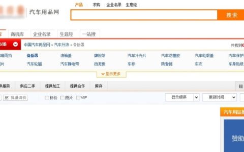 网站截图