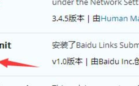 插件安装