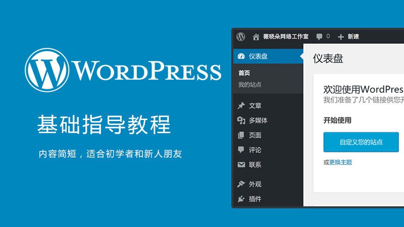 网站搭建专题