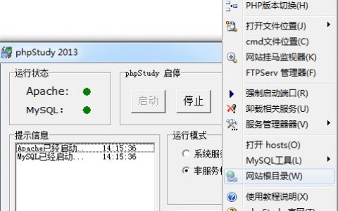 PHPStudy如何添加多站点？