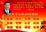网页爱国代码