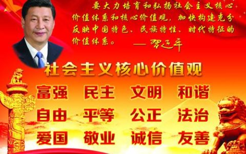 网页爱国代码
