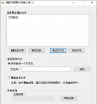 瑞影无损图片压缩大师