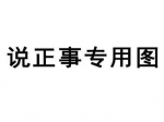 一款网络推广营销拓客的软件《无忧拓客营销》