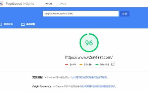 (2020教程)利用谷歌PageSpeed性能检测提升网站速度得分