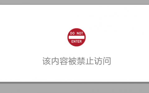 做站不易，站长SEO们时刻注意网站违规和风险