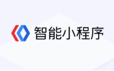 百度小程序