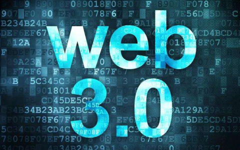 Web3.0是什么意思？通俗易懂解读与Web2区别