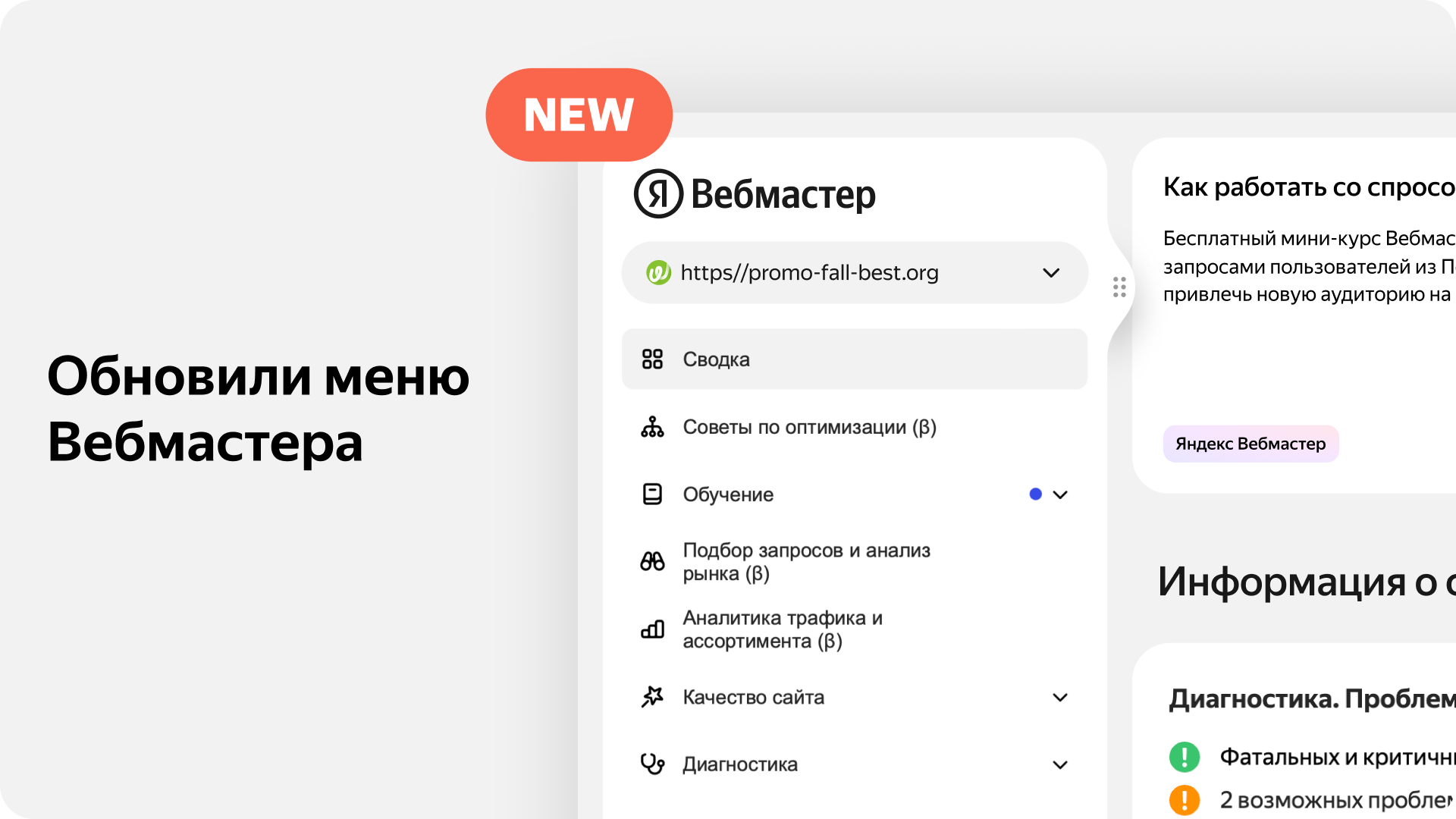 Yandex 网站管理员