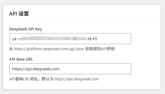 DeepSeek API Key配置步骤