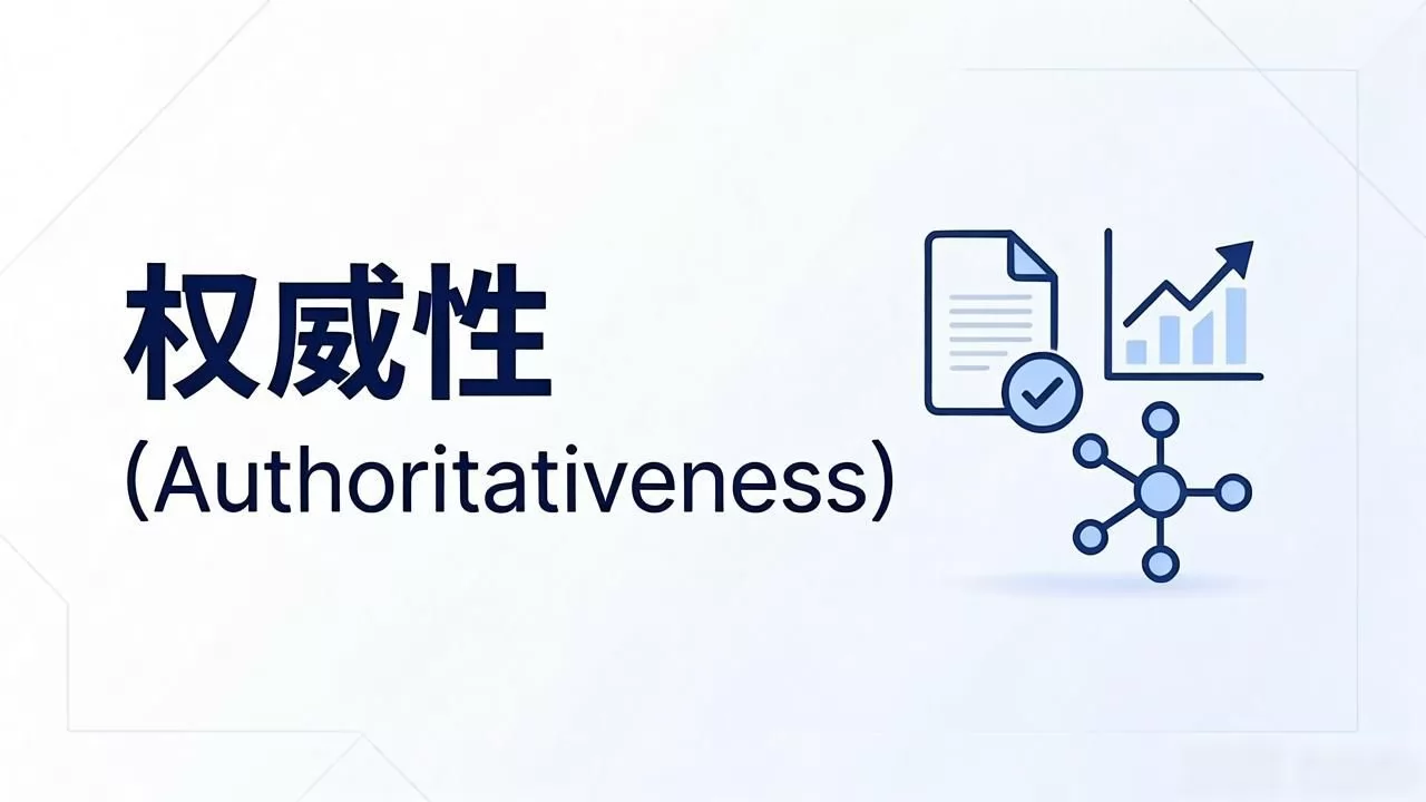 谷歌EEAT是什么意思?本文给大家详细的解析插图2 谷歌EEAT是什么意思?本文给大家详细的解析