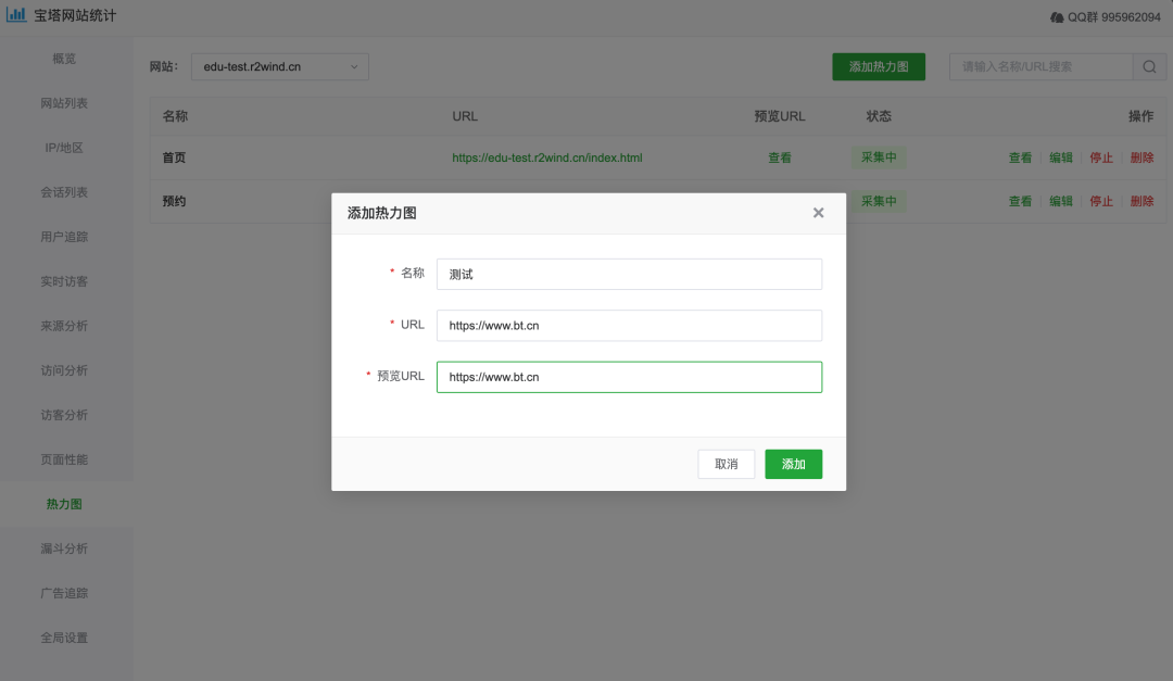 网站有流量却没转化?宝塔网站统计帮你找到问题插图2 网站有流量却没转化?宝塔网站统计帮你找到问题