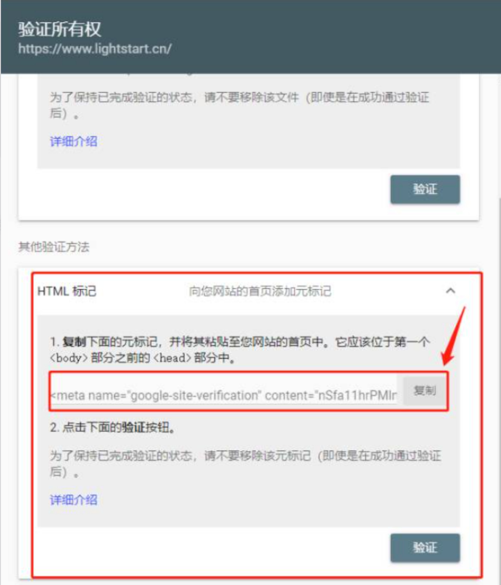 创建谷歌站长工具,提交sitemap地图,让谷歌快速收录插图3 创建谷歌站长工具,提交sitemap地图,让谷歌快速收录