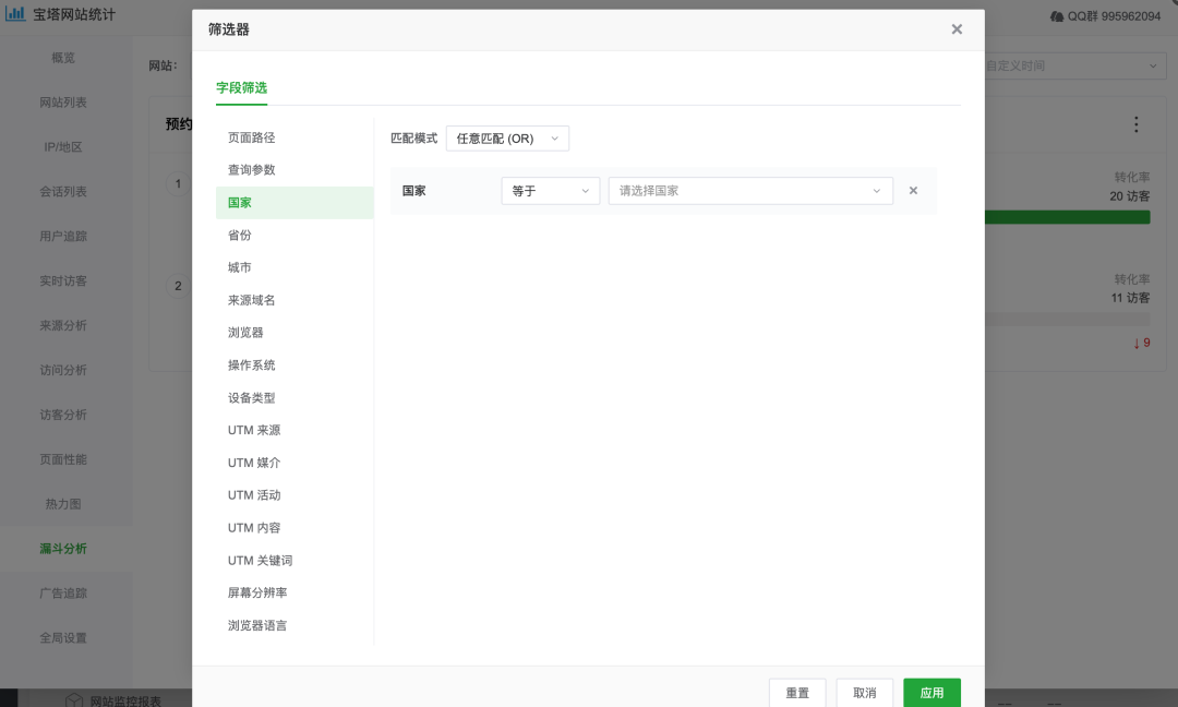 网站有流量却没转化?宝塔网站统计帮你找到问题插图4 网站有流量却没转化?宝塔网站统计帮你找到问题