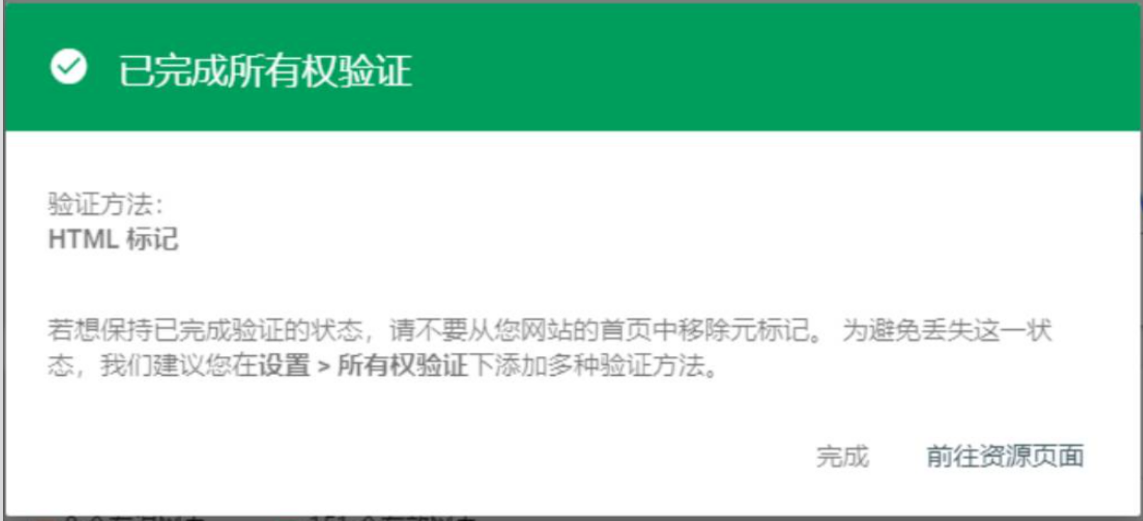 创建谷歌站长工具,提交sitemap地图,让谷歌快速收录插图4 创建谷歌站长工具,提交sitemap地图,让谷歌快速收录