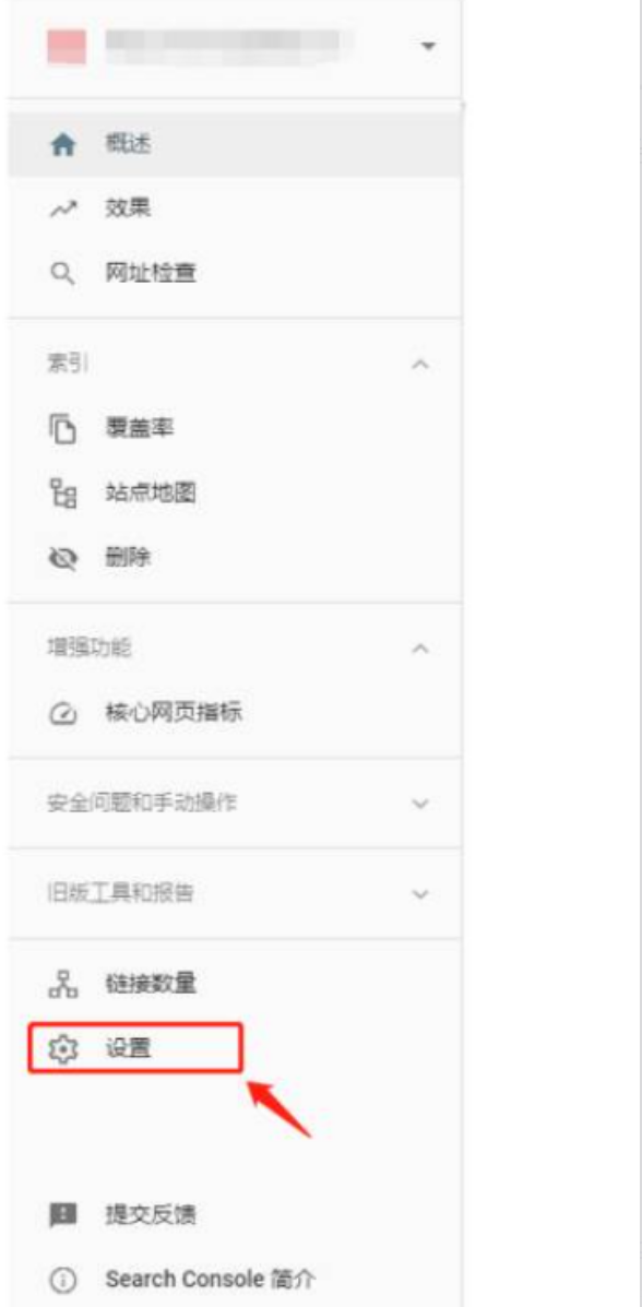 创建谷歌站长工具,提交sitemap地图,让谷歌快速收录插图5 创建谷歌站长工具,提交sitemap地图,让谷歌快速收录