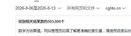 出售一款站群程序,不定时更新程序,让站群程序效果最佳插图3 出售一款站群程序,不定时更新程序,让站群程序效果最佳