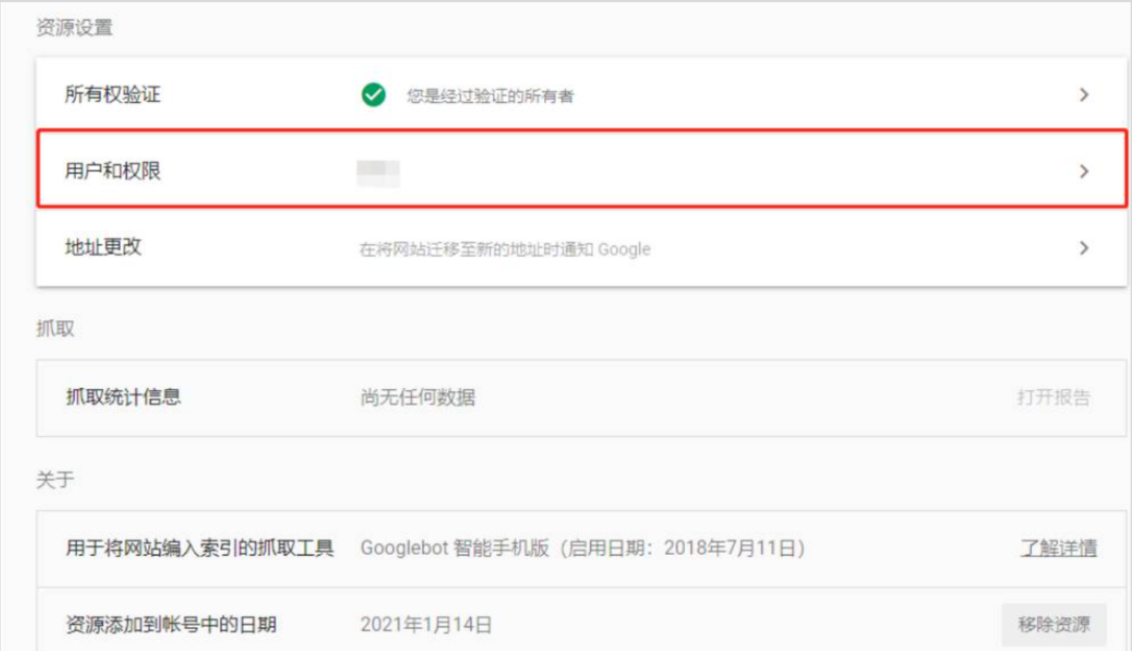创建谷歌站长工具,提交sitemap地图,让谷歌快速收录插图6 创建谷歌站长工具,提交sitemap地图,让谷歌快速收录