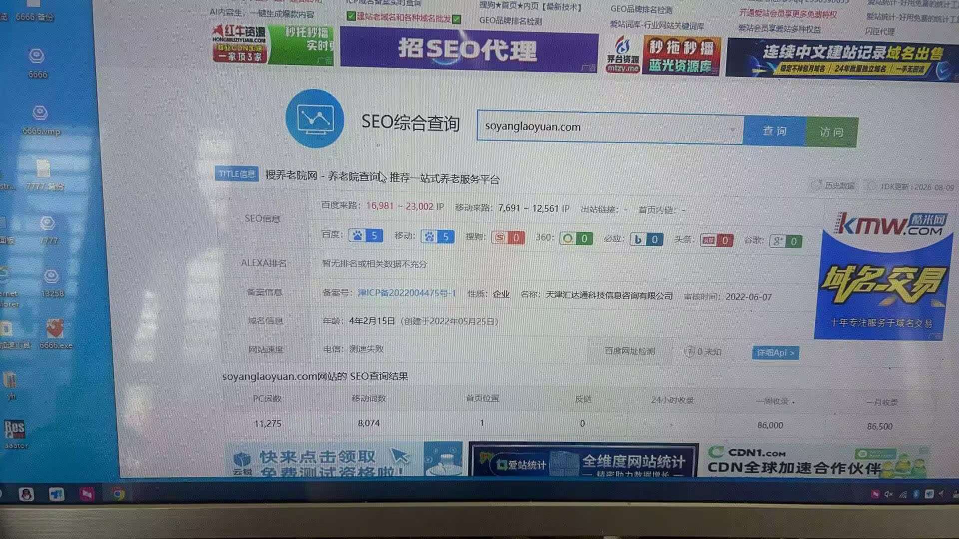 出售一款站群程序,不定时更新程序,让站群程序效果最佳插图5 出售一款站群程序,不定时更新程序,让站群程序效果最佳