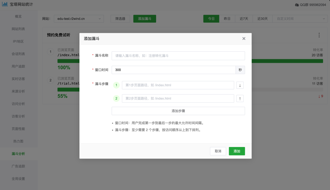 网站有流量却没转化?宝塔网站统计帮你找到问题插图7 网站有流量却没转化?宝塔网站统计帮你找到问题