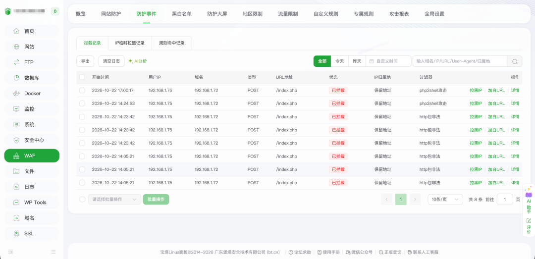PHP 国内独家兼补丁包上线,PHP 严重安全漏洞修复及防护方案插图3 PHP 国内独家兼补丁包上线,PHP 严重安全漏洞修复及防护方案 配图4