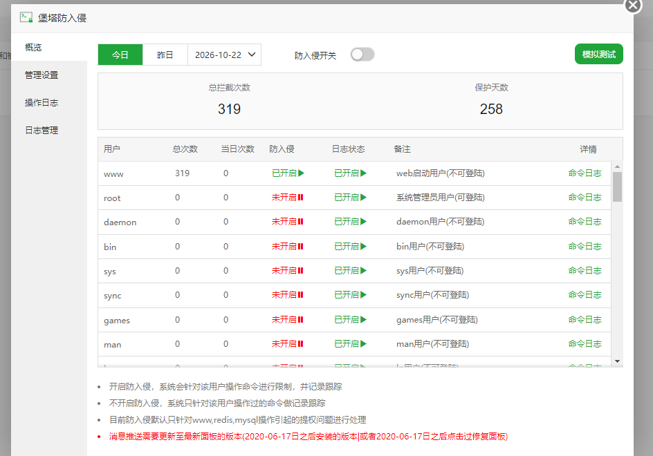 PHP 国内独家兼补丁包上线,PHP 严重安全漏洞修复及防护方案插图6 PHP 国内独家兼补丁包上线,PHP 严重安全漏洞修复及防护方案 配图7