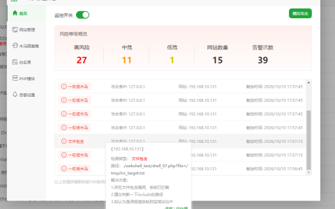 PHP 国内独家兼补丁包上线，PHP 严重安全漏洞修复及防护方案