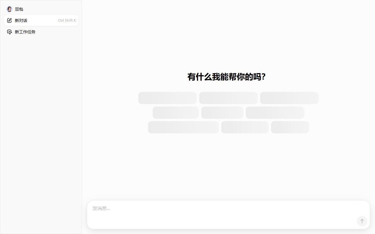 豆包AI完整安装图文教程(全平台|官方链接)插图2 豆包网页版登录与对话页面真机截图