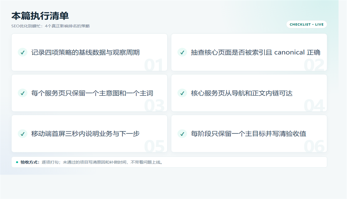 真正影响排名的4个策略:技术、内容、链接与体验插图1 真正影响排名的4个策略:技术、内容、链接与体验 配图2