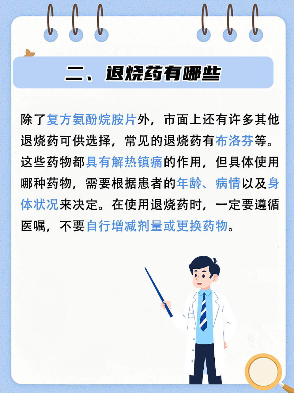 感冒清热颗粒和复方氨酚烷胺片的功效与使用指南