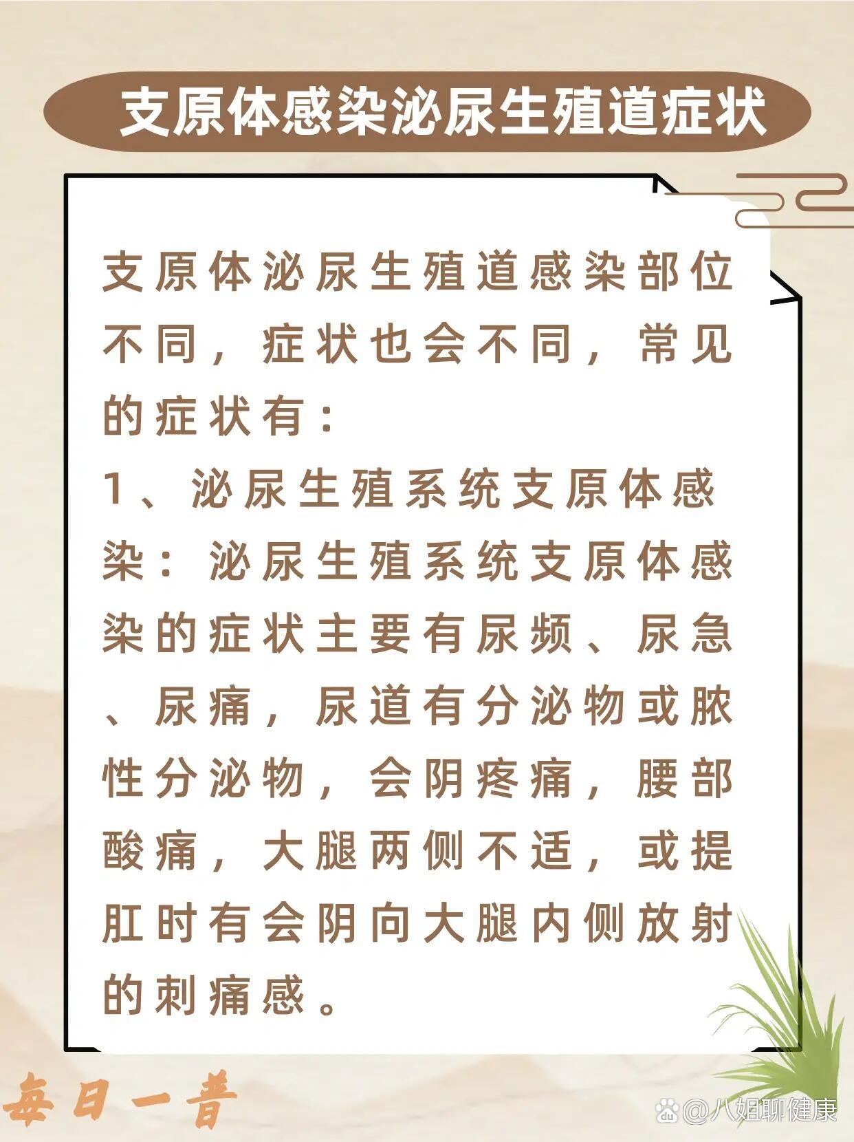 真菌性泌尿道感染且支原体阳性应如何进行治疗