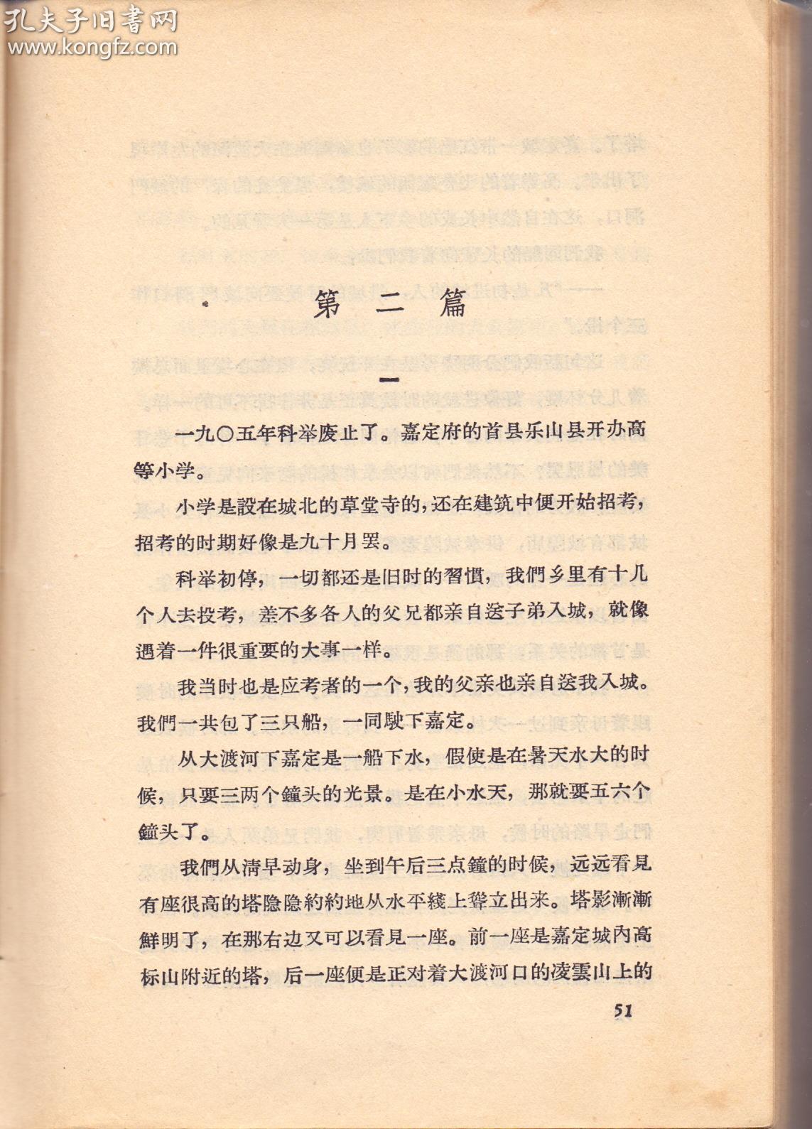 郭沫若石榴原文 - 皮皮少儿阅读频道的名家散文随笔