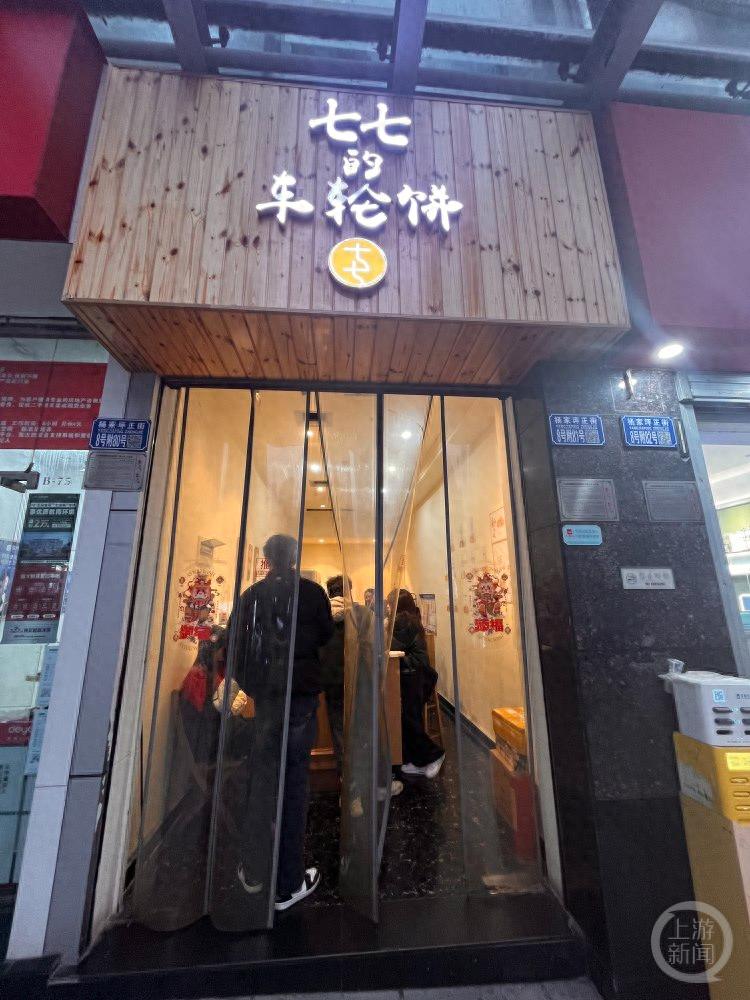 小店里的幸福年：车轮饼店不打烊，为归乡人留存熟悉味道