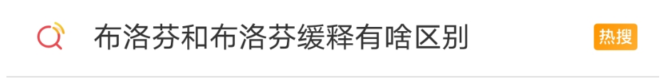 芬必得布洛芬缓释胶囊对新冠肺炎有效果吗 新冠吃布洛芬缓释胶_布洛芬缓释胶襄说明书_布洛芬缓释胶囊冠心病可以吃吗